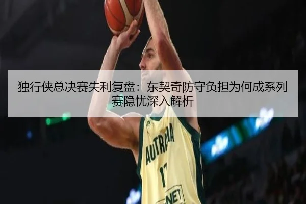 du-xing-xia-zong-jue-sai-shi-li-fu-pan-dong-qi-qi-fang-shou-fu-dan-wei-he-cheng-xi-lie-sai-yin-you-shen-ru-jie-xi-2-800.jpg
